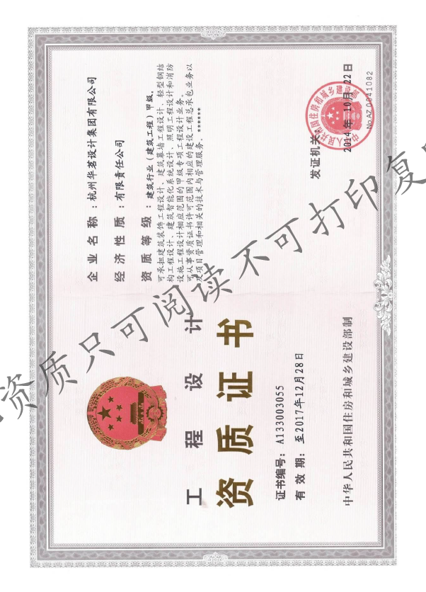建筑工程设计专项服务-审核,签字,蓝图盖章一条龙服务
